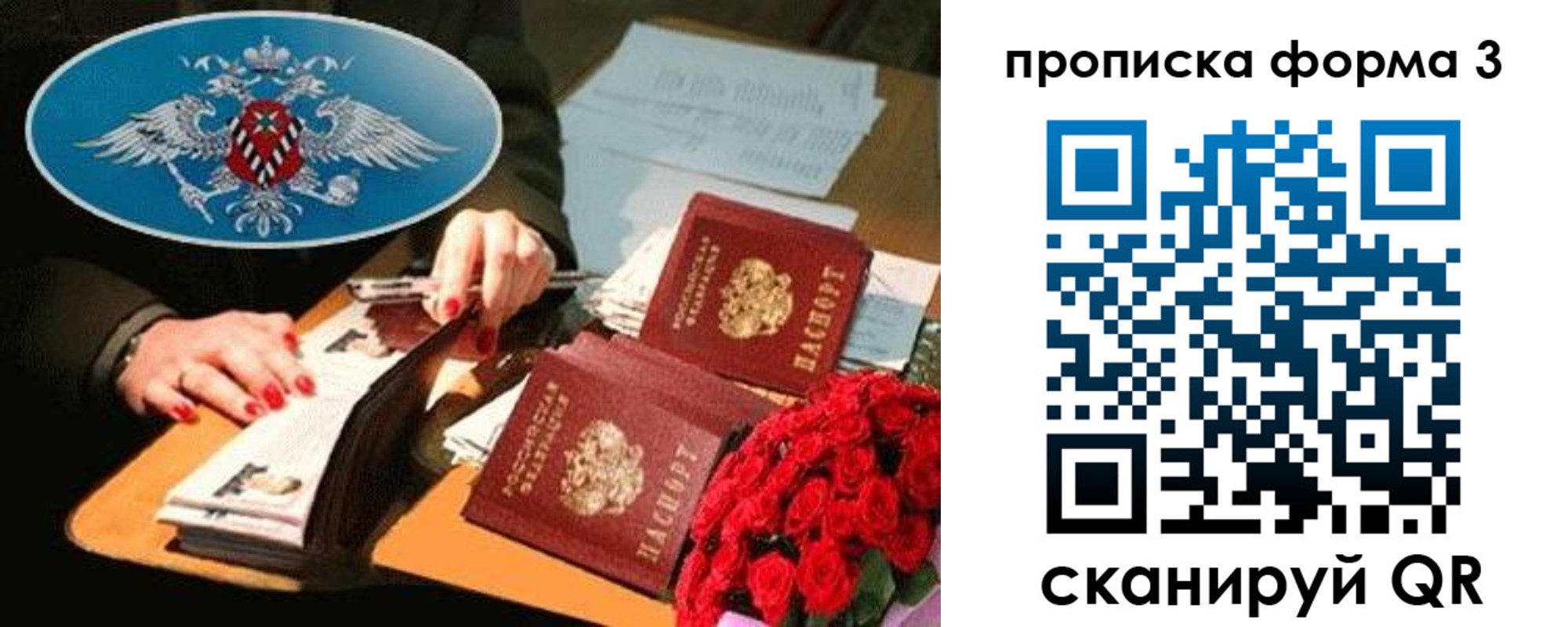 где прописаться в Камешково