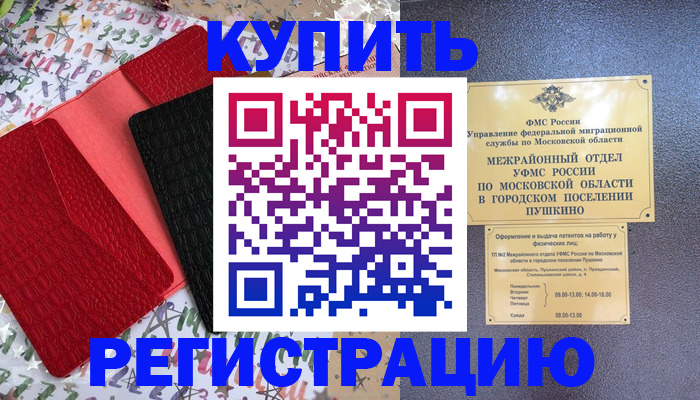 временная регистрация адрес в Камешково