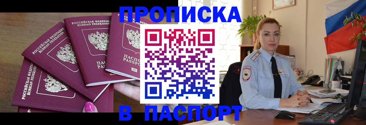 прописка для школы в Камешково